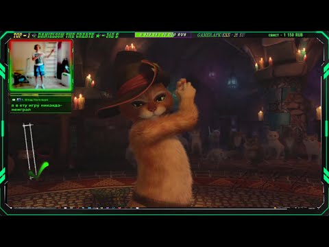 КОТ В САПОГАХ ➤ PUSS IN BOOTS (KINECT 2021) ЛАМПОВЫЙ СТРИМ С СТРИМЕРОМ.