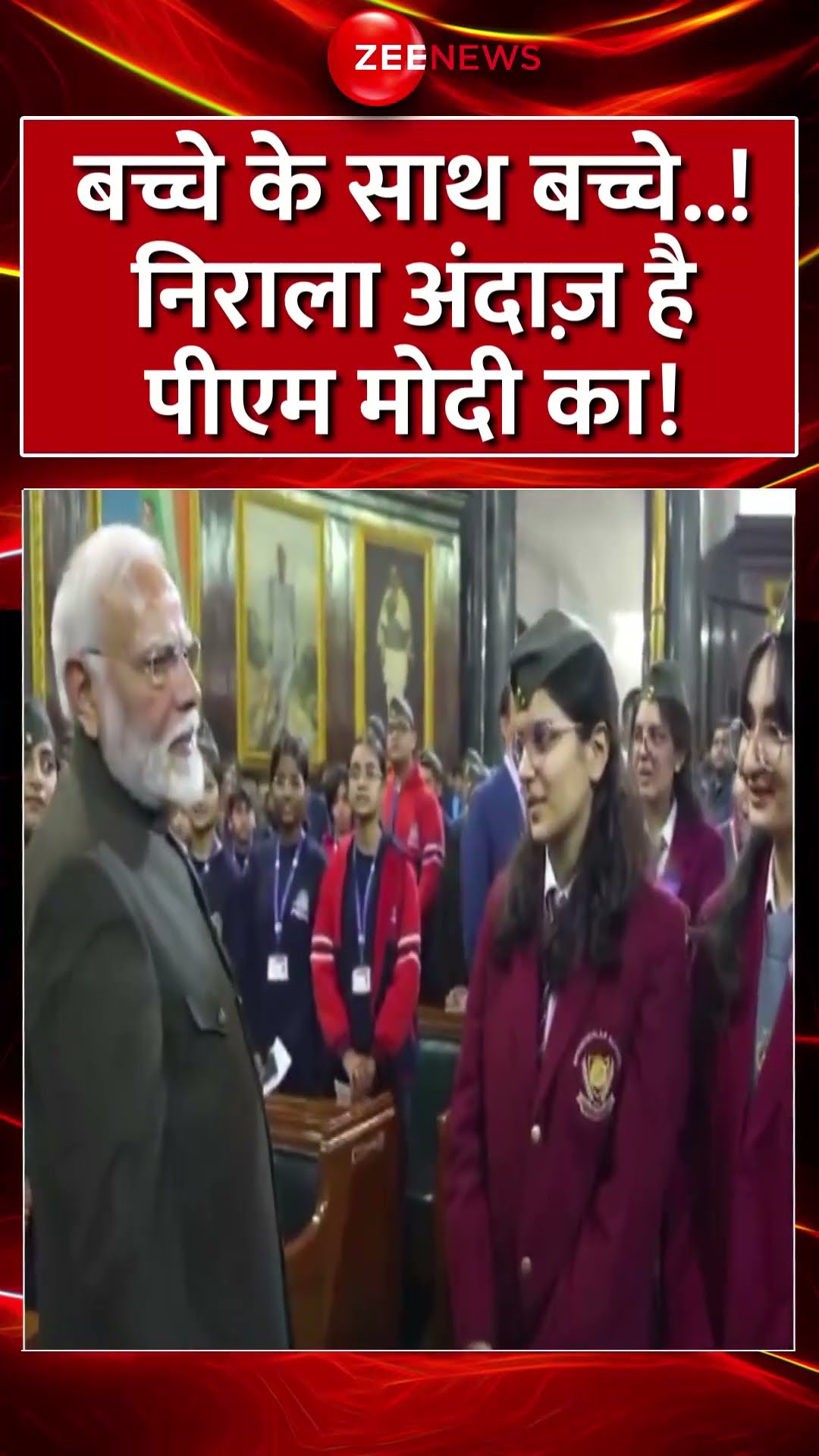 #shorts : बच्चों के साथ पीएम मोदी ने ऐसे मनाई सुभाष चंद्र बोस जयंती | Subhash Chandra Bose | PM Modi