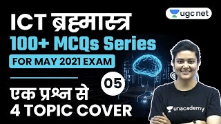 10:00 AM - Target 2021 | ICT Brahmastra | 100+ MCQs Series for May 2021 Exam | by Aditi Sharma screenshot 5