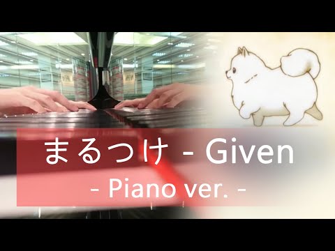 まるつけ - 温詞