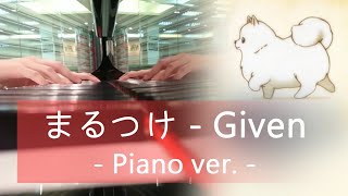 まるつけ - 温詞