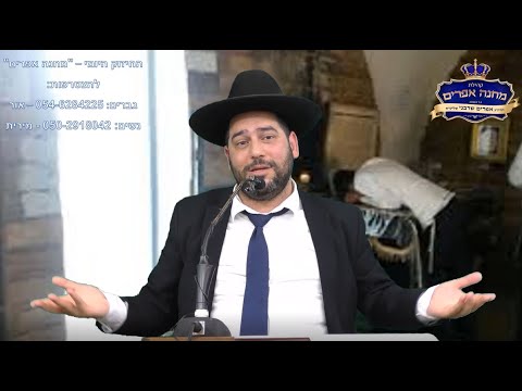 חזק ! סיפור על הצדיק דן בן יעקב הקבור בבית שמש. צדיק יסוד עולם. הרב אפרים שרבני.