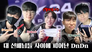 저 미칠 것 같아요😭😭 [2024 LCK 스프링 미디어데이]| 농면 뭐하심? EP.15