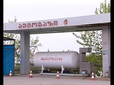 გაზგასამართი სადგურების მონიტორინგი