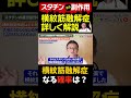 スタチンの最恐副作用、横紋筋融解症の発生率を循環器内科医が解説