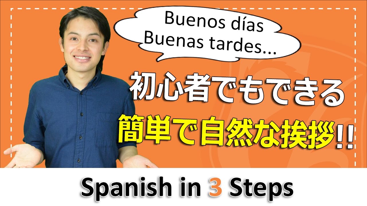Spanish In 3 Steps A1 2 YouTube spanish-in-3-steps-a1-2-youtube