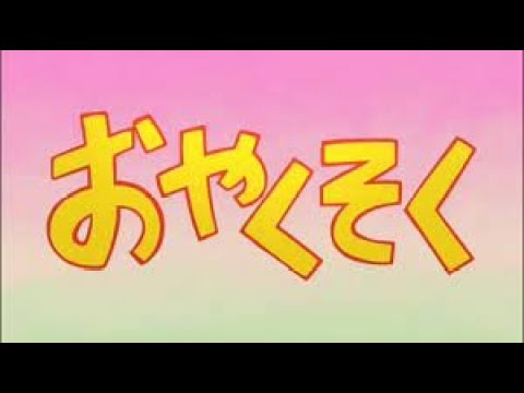 ドラえもん　おやくそく 「改悪版」