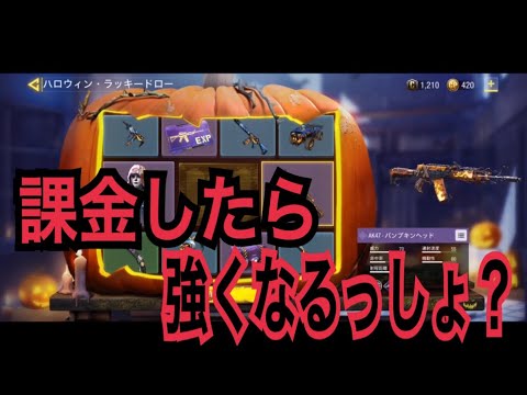 【CODモバイル】ハロウィンガチャやってみたんごんごんご