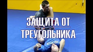 Уроки Грэпплинга 17. Защита от треугольника. Уроки Грэпплинга 17. Защита от треугольника.