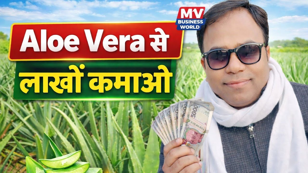 Herbal Farming Business”