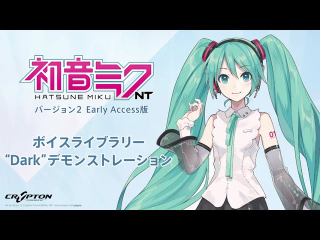 MIKU NT Dark」デモンストレーション【「初音ミク NT (Ver.2)」Early