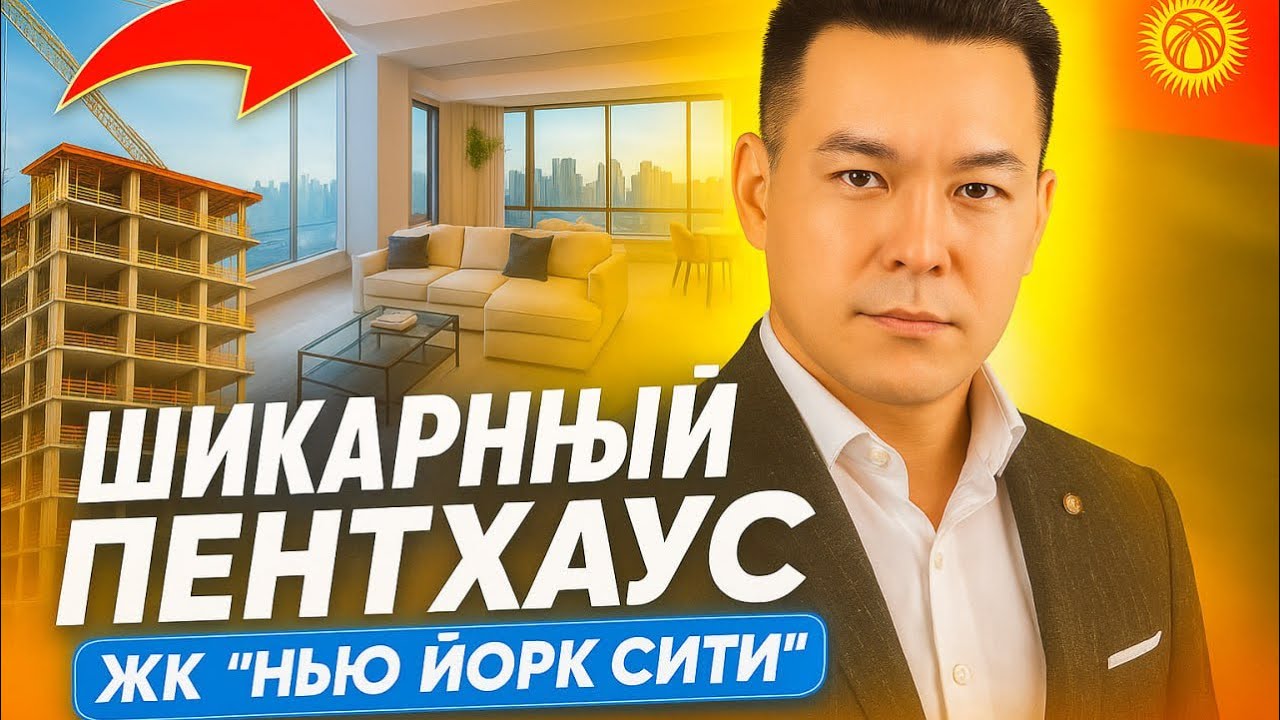 Шикарный пентхаус 176м2