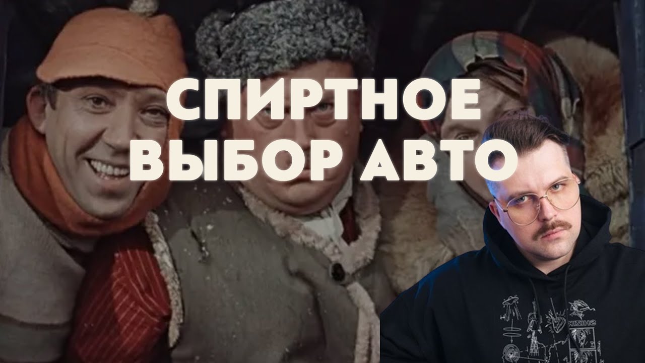 Антон наумов про авто Антон наумов про авто
