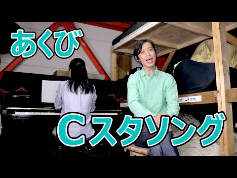 「あくび」こんにゃく座・Cスタソング