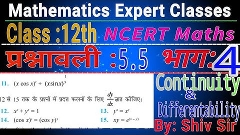 Ex 5.5 |continuity and differentiability| class 12 chapter 5 part 4||By MATHEMATICS expert classes