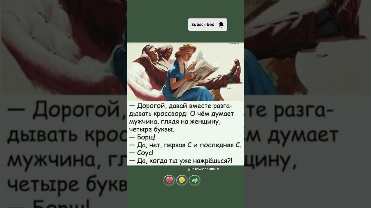 😂 Когда мысли мужчины — это еда