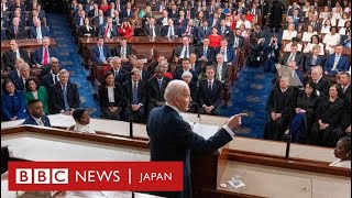 バイデン米大統領、ウクライナやガザのほか自分の年齢にも言及　一般教書演説