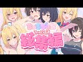 【アニメ】ちょろぴゅあ 7～13話 総集編