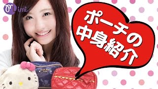 ポーチの中身紹介　研修生河村友歌編-My favorite cosmetics-♡mimiTV♡