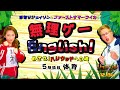 ＜5時間目＞無理ゲーEnglish！めざせハリウッドへの道　映画『ジュマンジ／ネクスト・レベル』12月13日米同時公開！　#ファーストサマーウイカ