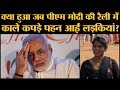 क्या PM Modi बेटियों के Black Clothes से डरते हैं? |Jagdalpur Rally | Chhattisgarh Election