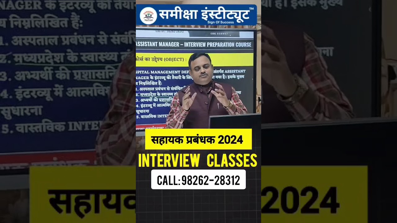 🚀 Crack Assistant Manager Interview 2024 in First Attempt