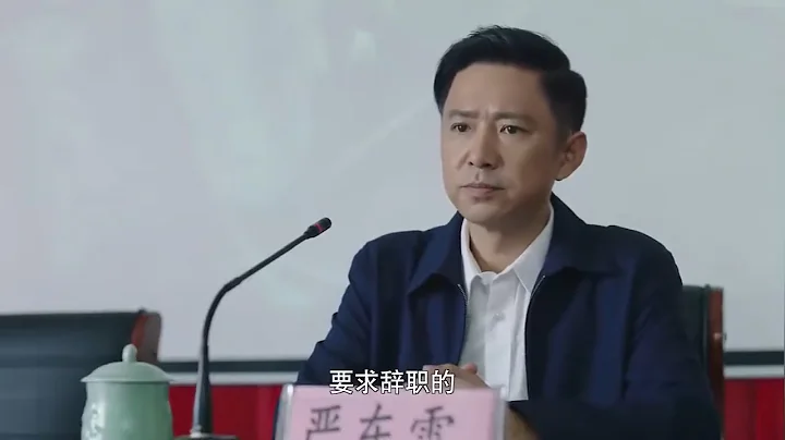 干部辞职威胁书记，不料正中书记圈套，隔天一个个赶紧道歉 - 天天要闻