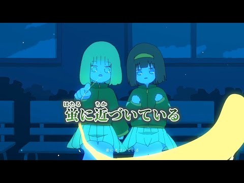 【ニコカラ】蛍はいなかった ／ はるまきごはん on vocal 【修正】