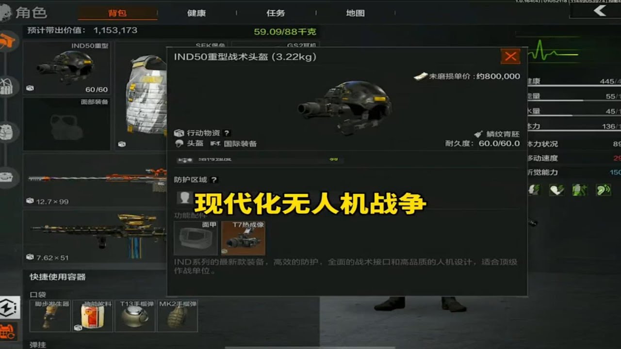 现代化作战，无人机得吃热成像