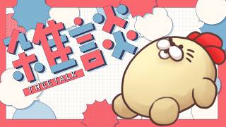 【雑談】おやすみ前ちょっとしゃべろ～【おしずか】#雑談 #雑談配信 #縦型配信 #vtuber