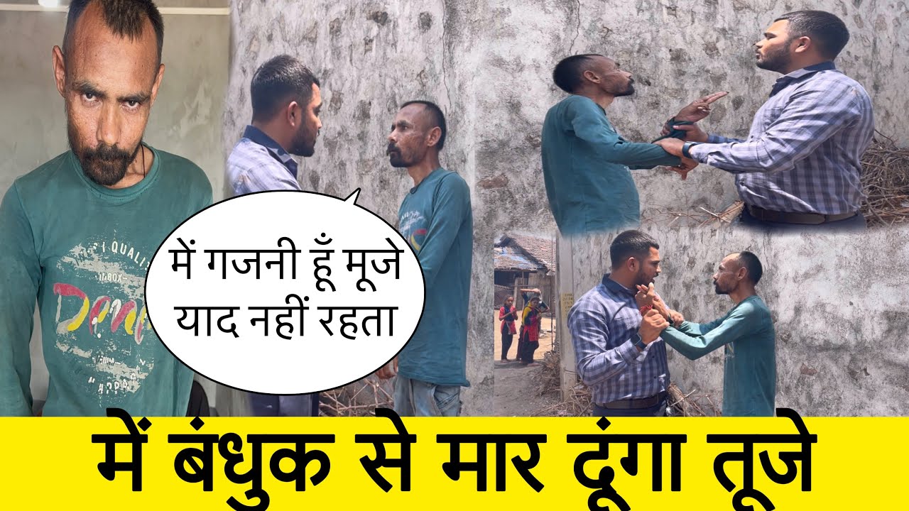 में बंधुक से मार दूंगा तूजे  | TEAM PCF | POPATBHAI AHIR