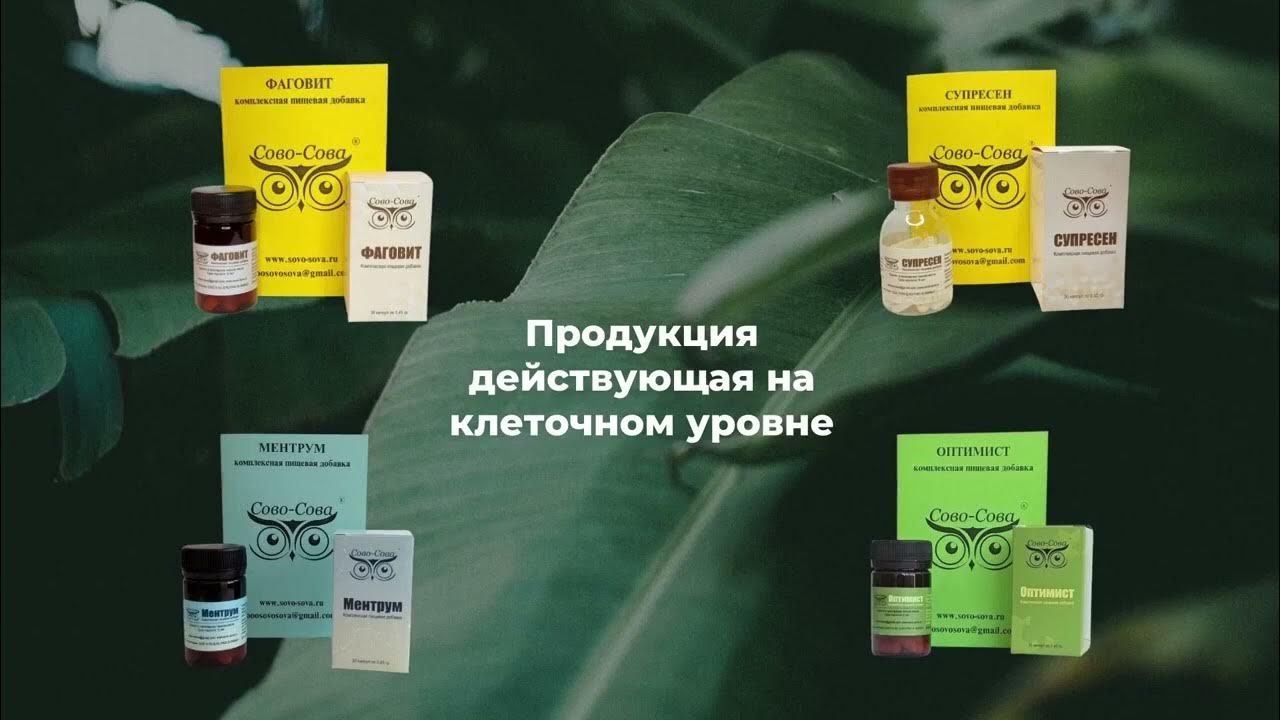 фаговит сово