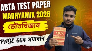 ABTA TEST PAPER Page 664 || PHYSICAL SCIENCE || Class 10 || মাধ্যমিক 2026 || Sabiruddin Sir
