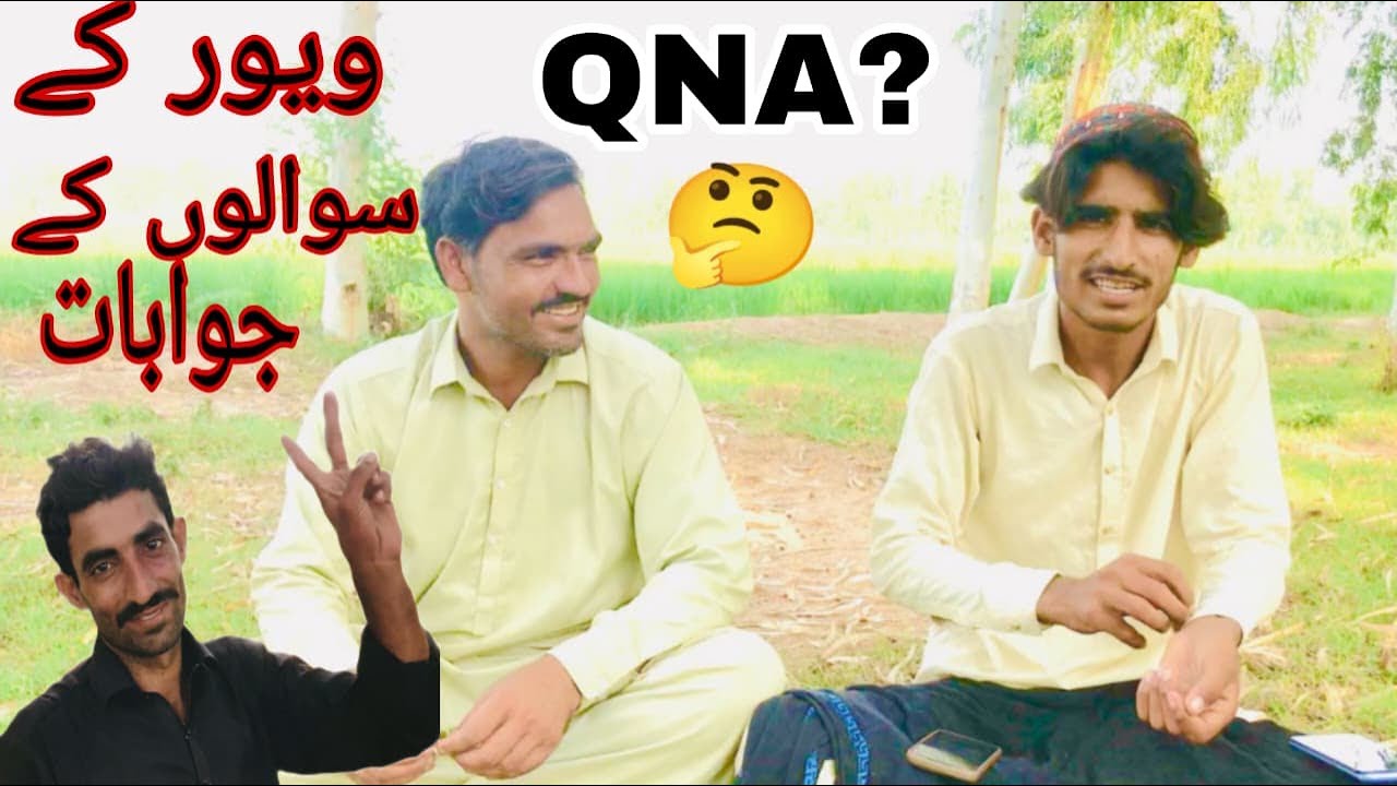 ویوروں کے سوالوں کے جوابات 🤔🤔😱