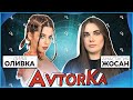 Diva Olivka | О разводе, панических атаках и популярности.