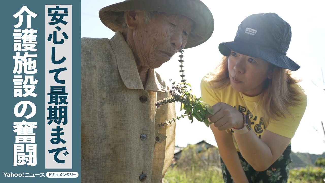 介護施設は介護だけかーー過疎化に高齢化、耕作放棄地が広がる故郷で畑を再生する介護士
