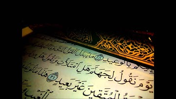 صفوان السويكت سورة ق رمضان 1436