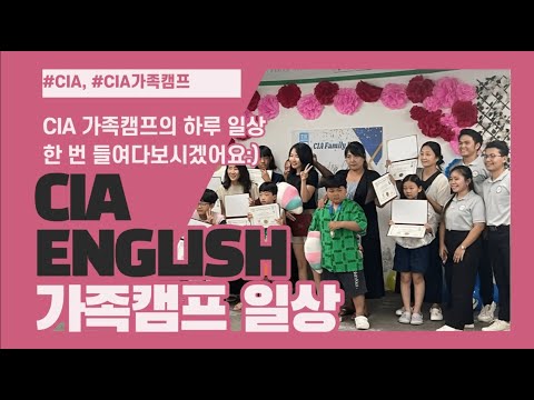 CIA어학원(호텔) 영상 미리보기