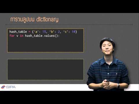 [7-4] การวนลูปบน Dictionary และ Quiz ให้หา key ที่มี value มากที่สุด