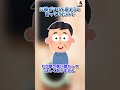 【2ch面白スレ】元嫁がヨリを戻そうと言ってきたので #Shorts