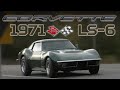 1971 LS-6 Corvette LMC Dream Car Garage 2006 TV series