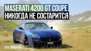 Maserati 4200 GT Coupe - Драйверские опыты Давида Чирони