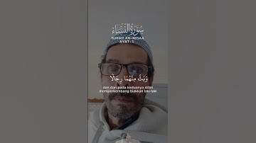 سورة النساء #اكسبلور #المصحف