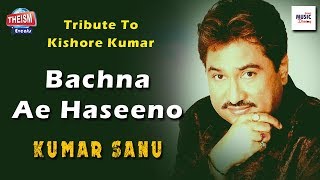 Song: bachna ae haseeno movie: hum kisise kum naheen (1977) original
singer : kishore kumar music rahul dev burman lyrics: majrooh
sultanpuri enjoy and sta...