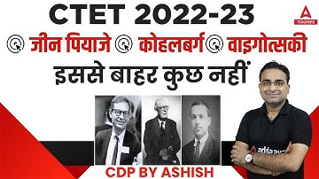 CTET 2022-23 Classes | Jean Piaget, Kohlberg & Vygotsky Previous Year Questions | By Ashish Sir