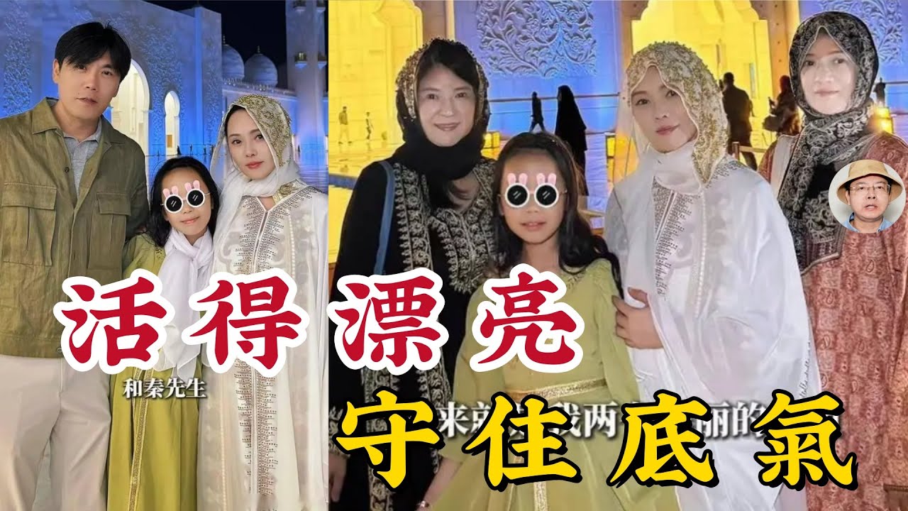 秦昊伊能靜把繼子恩利當親生？這招學起來！看明星如何透過神級財產分割，守護家人又不被生活割韭菜！