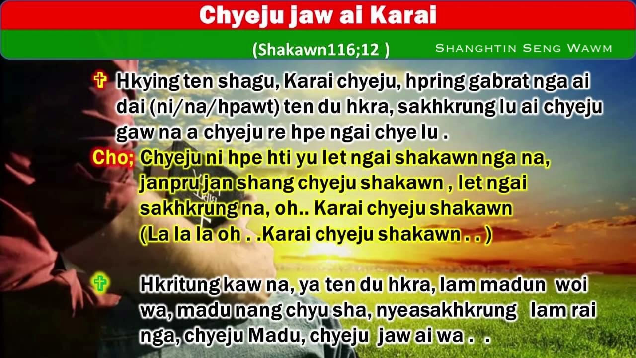 CHYEJU JAW AI KARAI (lyrics )