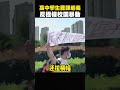 牆內封殺，中國大學生覺醒！校園起義全面爆發，中共急了 #shorts