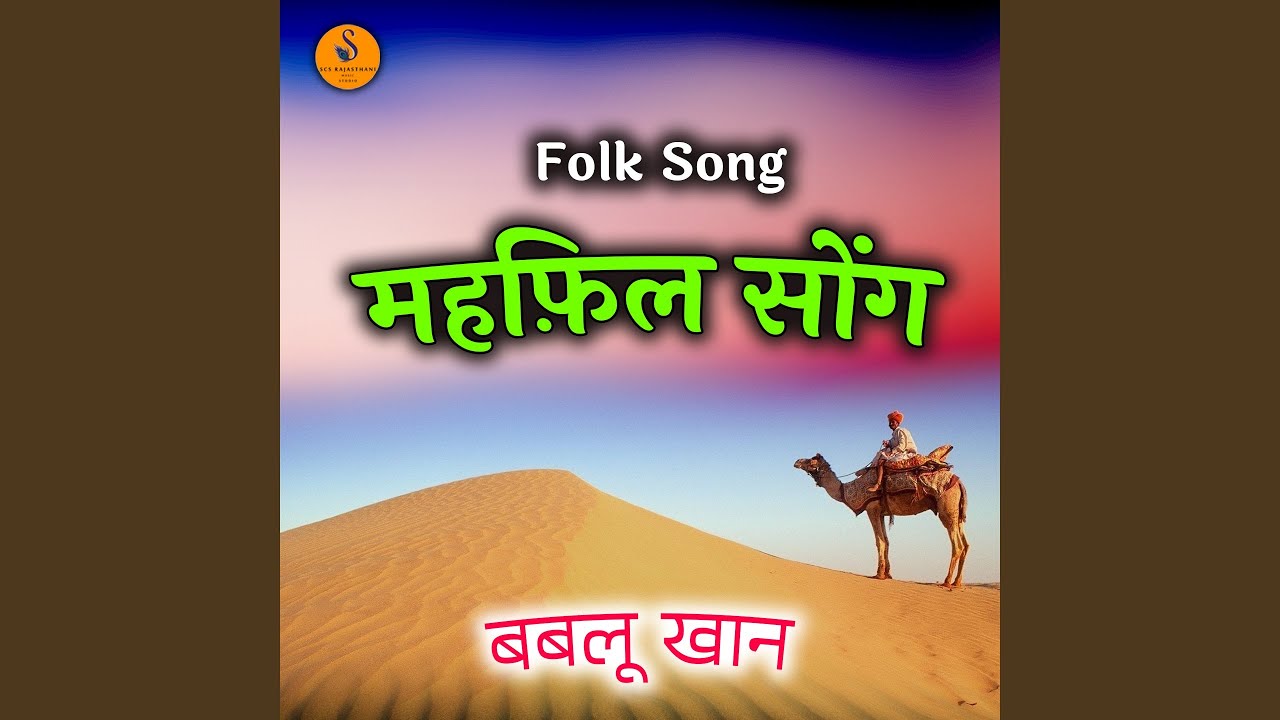 Mahfil Song Folk Song