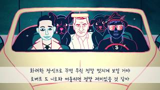 윈터플레이 Winterplay - Es Tu Vida (feat. Grace) MV 한글 자막 버전